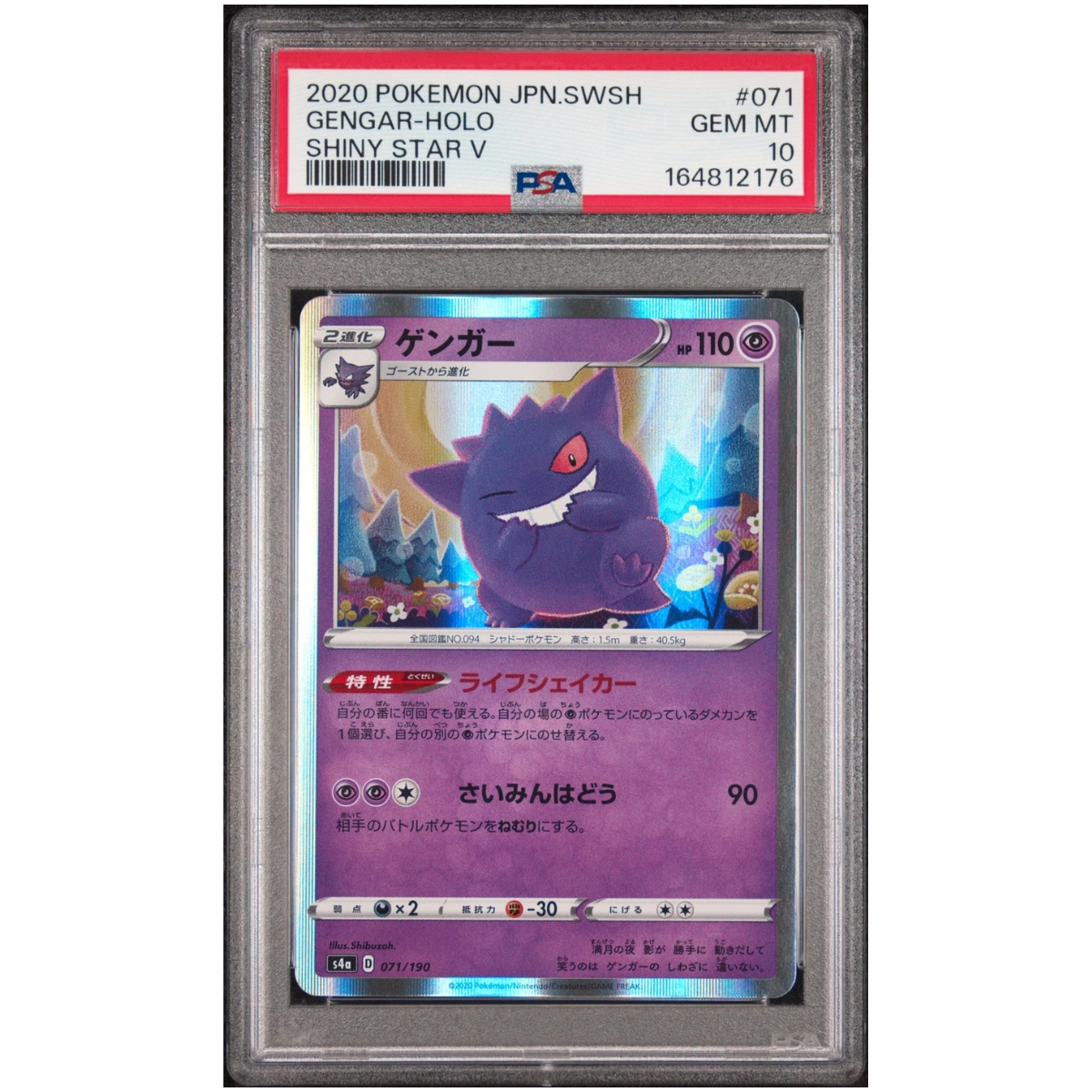 Gengar Holo (071/190) | PSA 10 - Shiny Star V